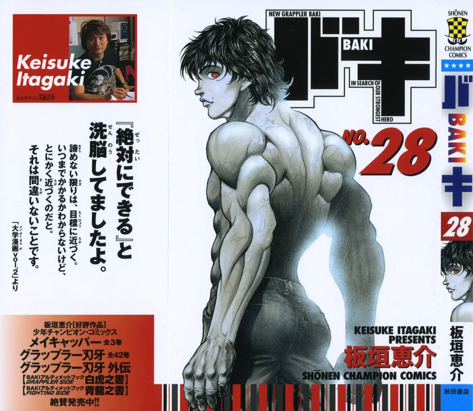 New Grappler Baki Chapter 242 1